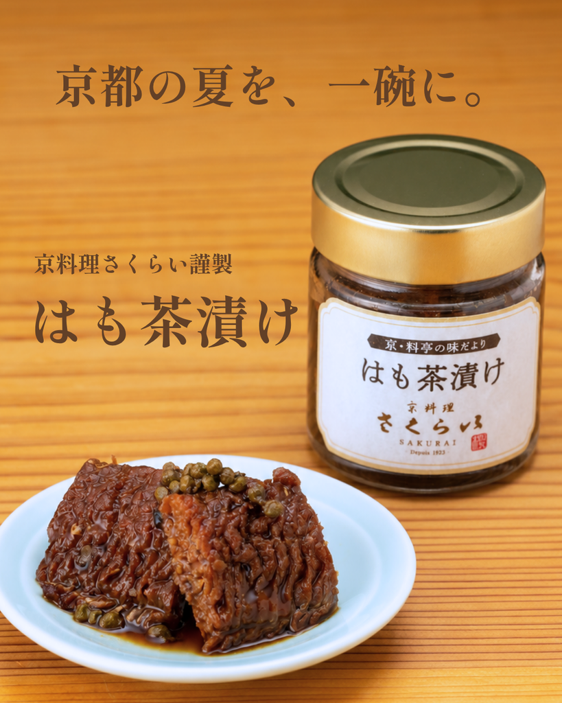 はも茶漬け 始めました。