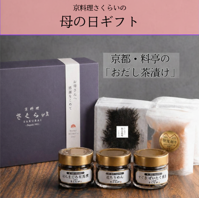 母の日ギフト のご案内