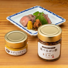 画像をギャラリービューアに読み込む, 料亭の「食べるポン酢」