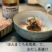 画像をギャラリービューアに読み込む, <ご注文毎に削ります>本枯れ節「賀茂削り」~店主が削るかつお節~25g入り