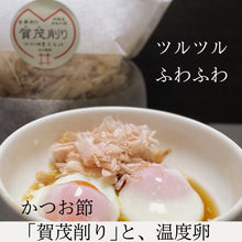 画像をギャラリービューアに読み込む, <ご注文毎に削ります>本枯れ節「賀茂削り」~店主が削るかつお節~25g入り