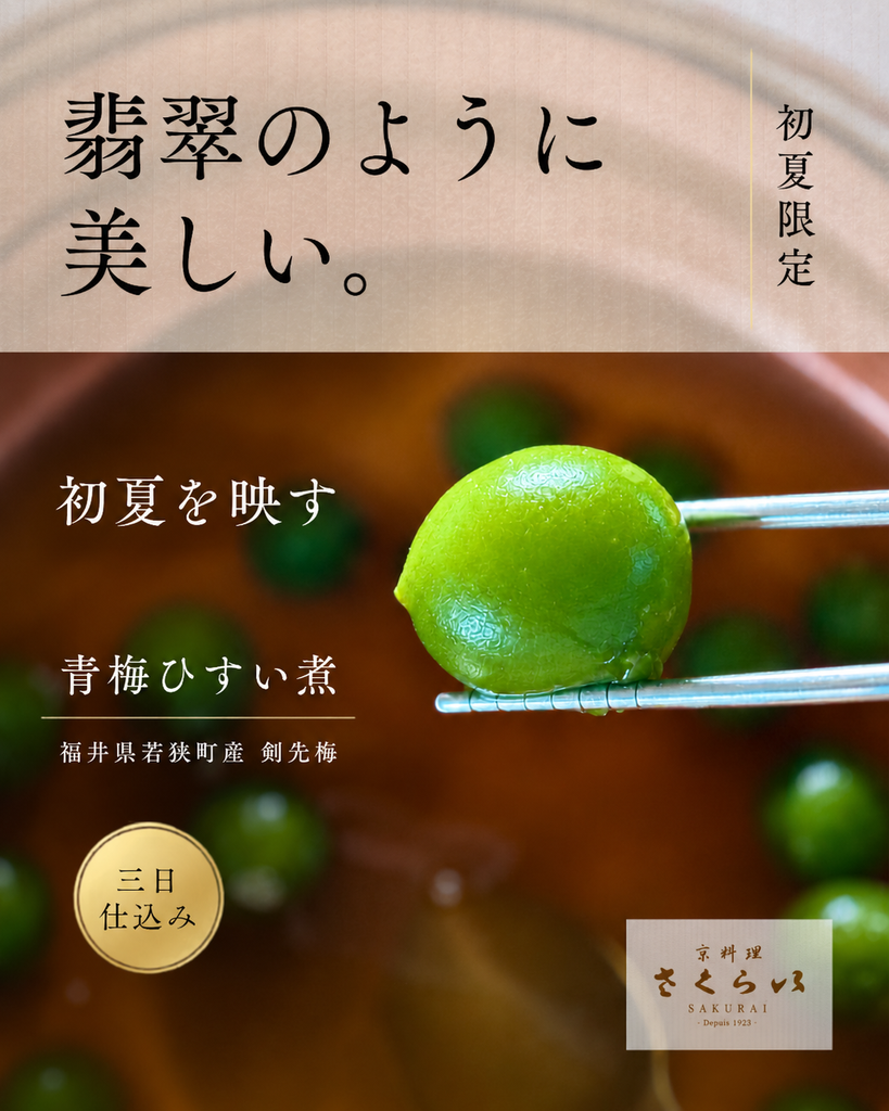 翡翠のように美しい。