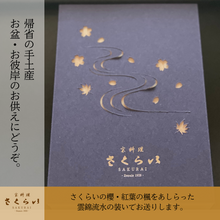 画像をギャラリービューアに読み込む, 大切な方への贈り物・帰省の手土産にどうぞ　「花ちりめん」3袋ギフトボックス入り
