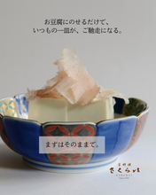 画像をギャラリービューアに読み込む, ＜ご注文毎に削ります＞本枯れ節「賀茂削り」～店主が削るかつお節～25g入り　
