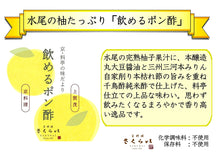 画像をギャラリービューアに読み込む, 「飲めるポン酢」148g　PET入り
