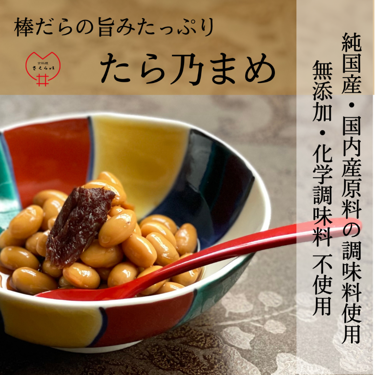 まめ商品 まめあそび 緑（冬春）｜豆菓子10種詰合せ巾着ギフト｜豆徳 その他