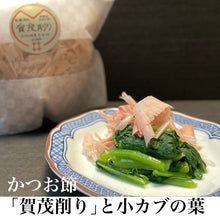 画像をギャラリービューアに読み込む, ＜ご注文毎に削ります＞本枯れ節「賀茂削り」～店主が削るかつお節～25g入り　
