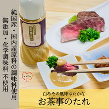 画像をギャラリービューアに読み込む, 「せせらぎセット」おすすめの調味料を組み合わせました。

