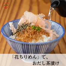 画像をギャラリービューアに読み込む, ＜ご注文毎に削ります＞本枯れ節「賀茂削り」～店主が削るかつお節～25g入り　
