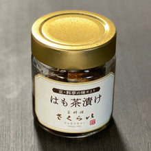 画像をギャラリービューアに読み込む, ＜ご注文毎に削ります＞本枯れ節「賀茂削り」～店主が削るかつお節～25g入り　
