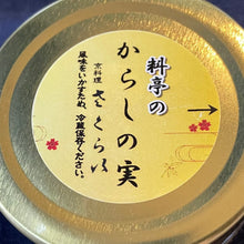 画像をギャラリービューアに読み込む, 白みその風味豊かな「お茶事のたれ」（クール便商品）
