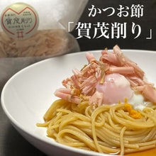 画像をギャラリービューアに読み込む, ＜ご注文毎に削ります＞本枯れ節「賀茂削り」～店主が削るかつお節～25g入り　
