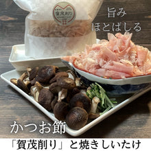 画像をギャラリービューアに読み込む, ＜ご注文毎に削ります＞本枯れ節「賀茂削り」～店主が削るかつお節～25g入り　
